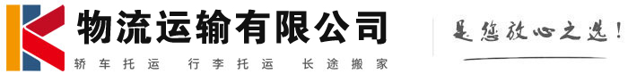郾城物流有限公司